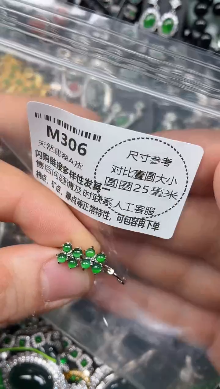 颈饰未镶嵌翡翠M306耳扣
