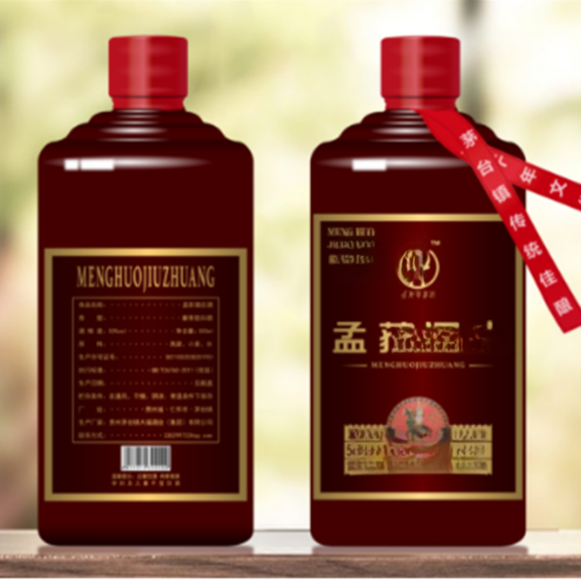 高级白酒酒盒包装精美礼盒包装