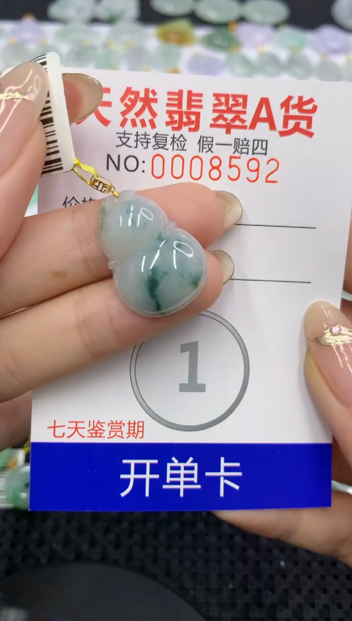 翡翠18K金镶嵌颈饰111111111111
