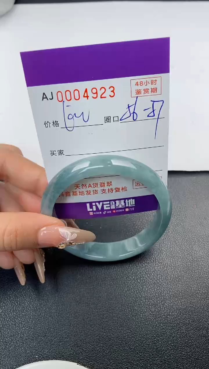 【闪购商品】翡翠手镯未镶嵌天然A货翡翠