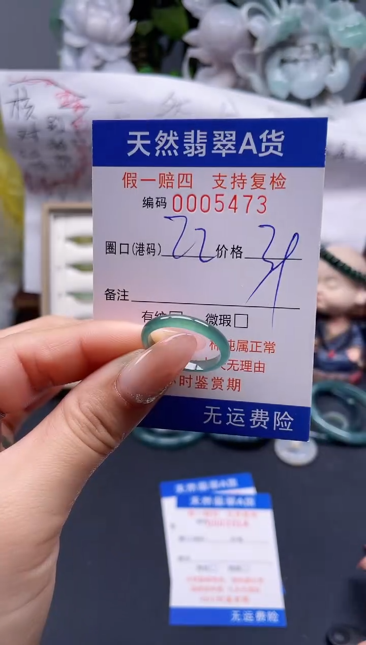 【闪购商品】翡翠戒指未镶嵌22*5473...