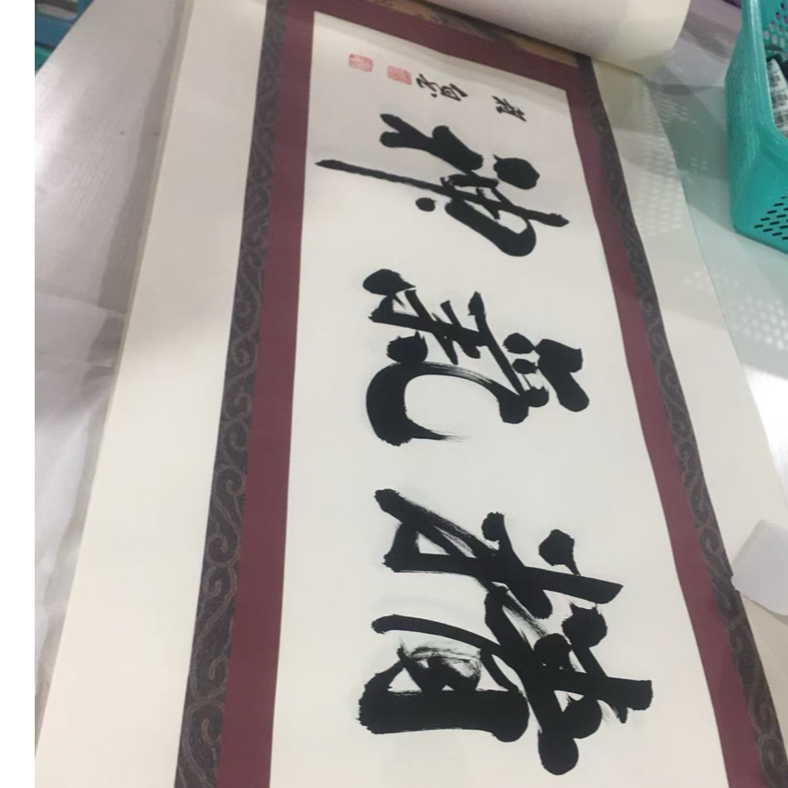 【东少珍藏】RY8313精气神装饰画（多样性发货）