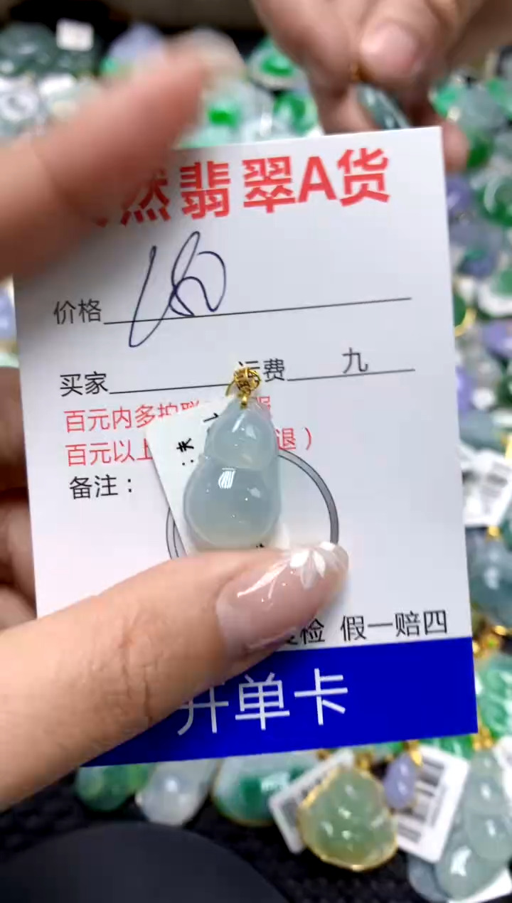 【闪购商品】翡翠颈饰18K金镶嵌1111111111111