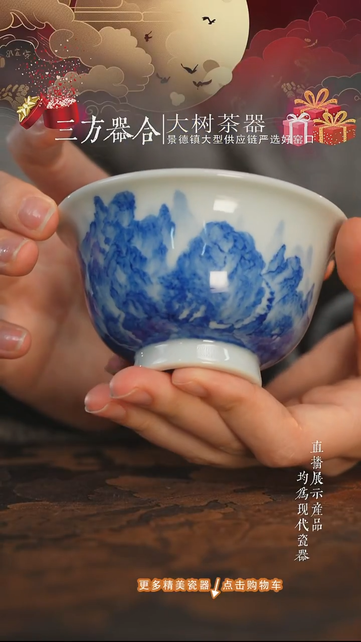 杯子陶瓷刘建锋窑满绘山水压手杯