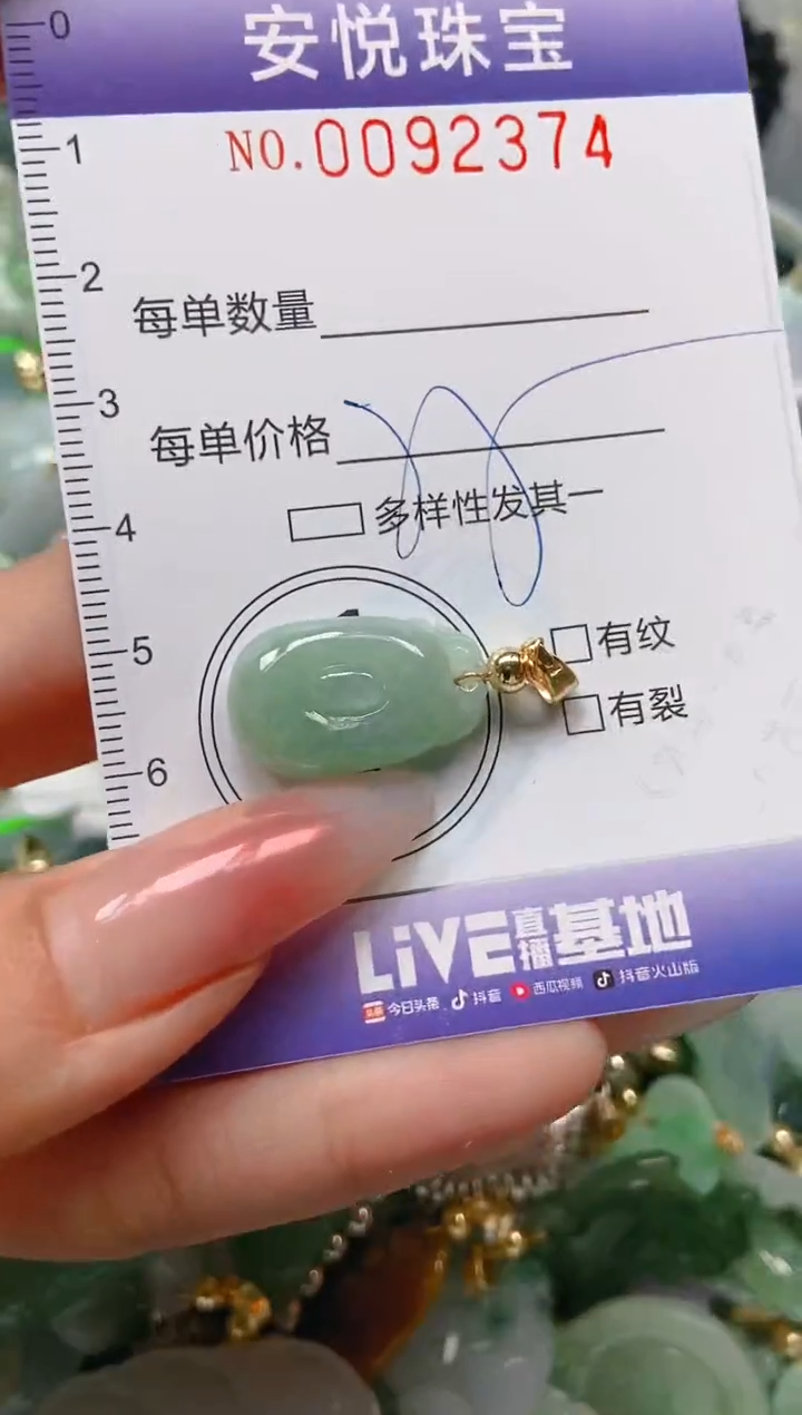 【闪购商品】翡翠颈饰未镶嵌闪购0092374