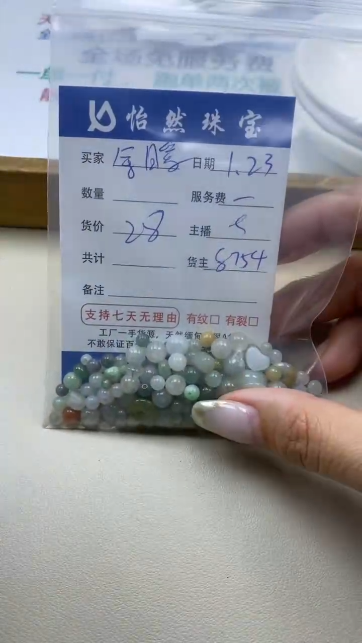 【闪购商品】翡翠手串未镶嵌卡杂烩（一盘）