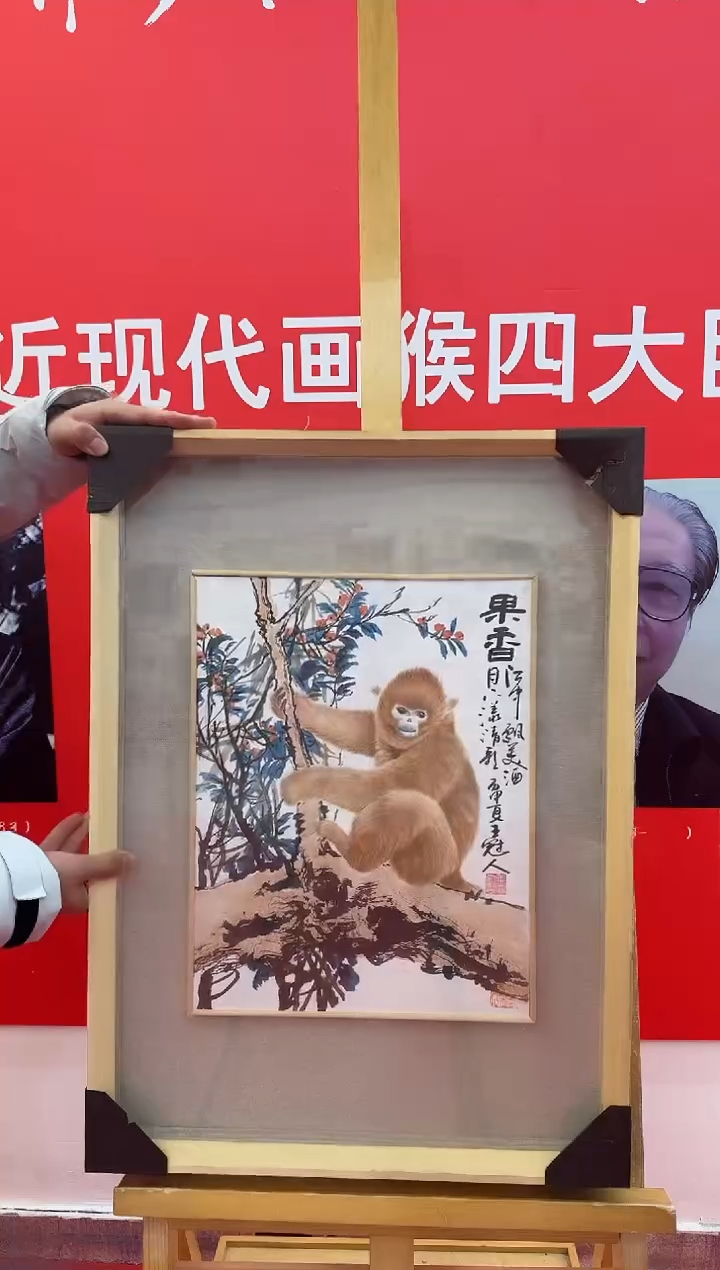 【闪购商品】国画王冠人国画1.5平尺