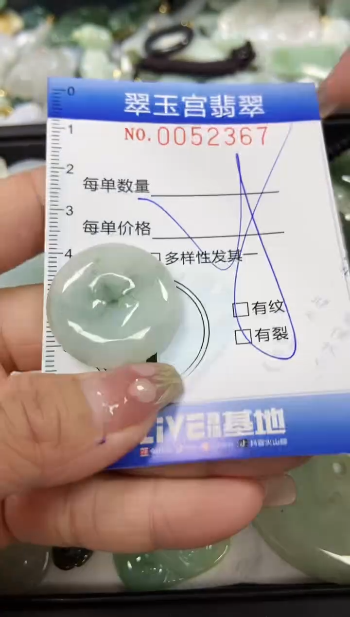 【闪购商品】翡翠颈饰未镶嵌闪购0052367