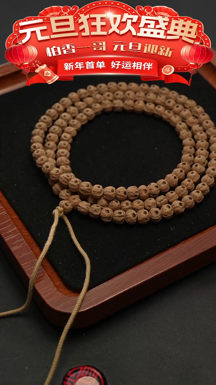 吊坠柏香籽/百香籽神威