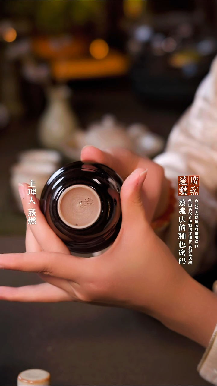 广达窑艺·茶具/茶杯