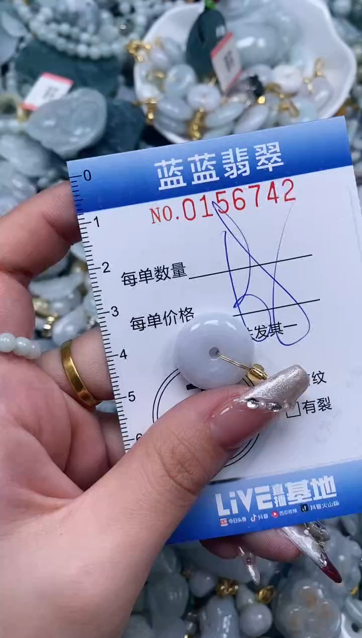 【闪购商品】翡翠颈饰未镶嵌闪购0156742