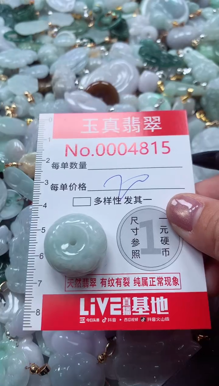 吊坠(不含链)未镶嵌翡翠4815