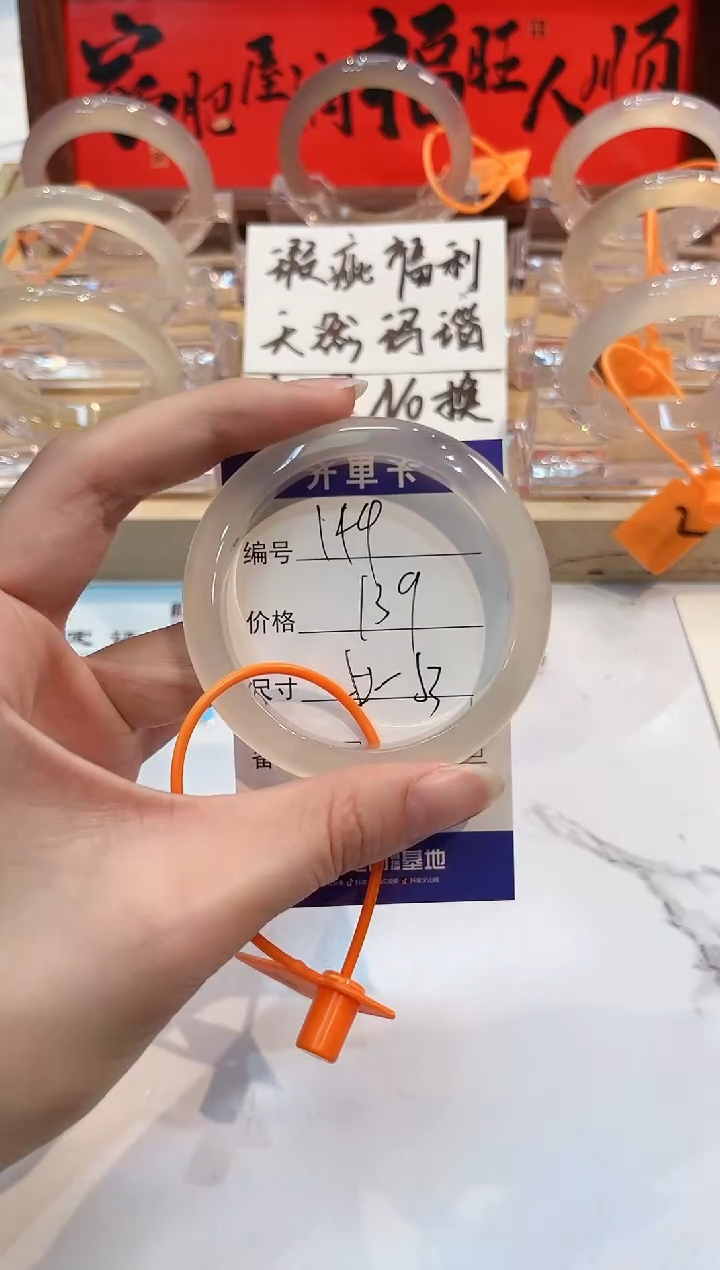 【闪购商品】玛瑙/玉髓手镯未镶嵌114-52+L马黑1瑕L-L