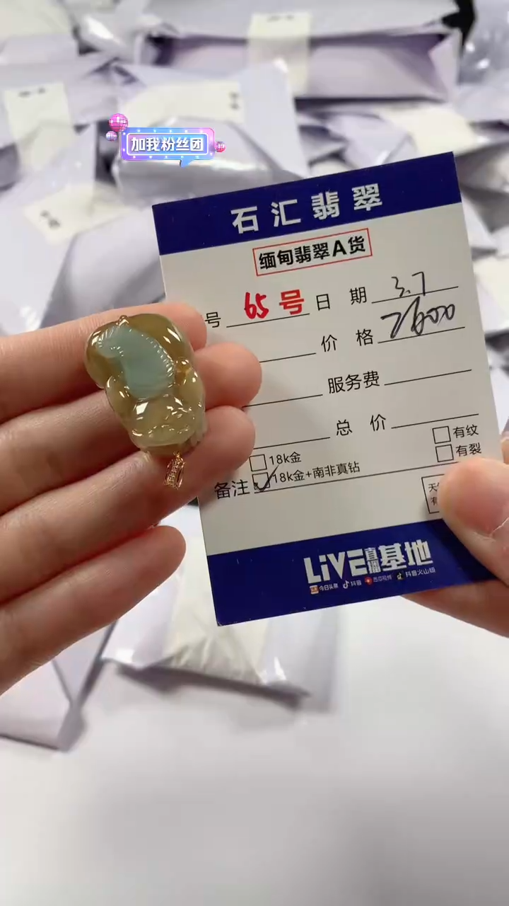 【闪购商品】翡翠颈饰18K金镶嵌11111111
