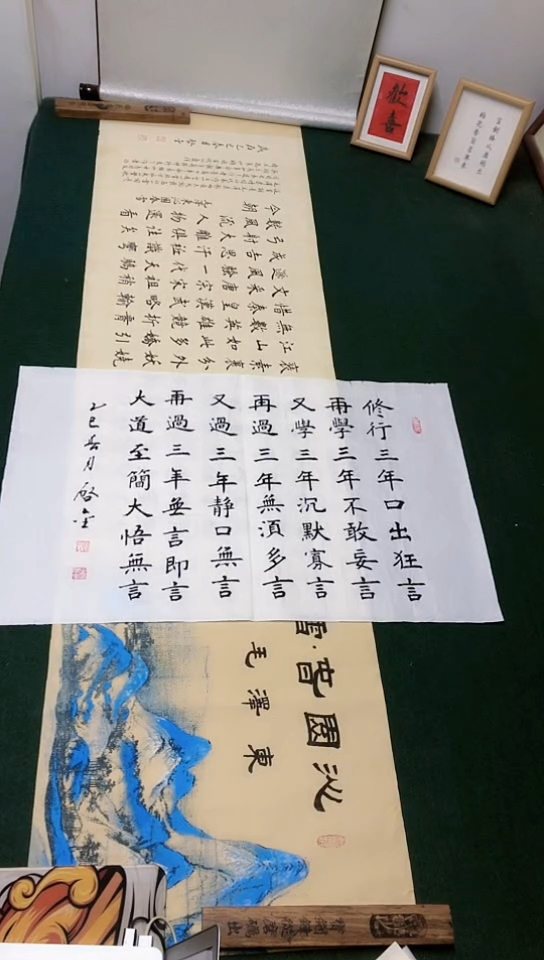 【闪购商品】书法启金老师楷书作品