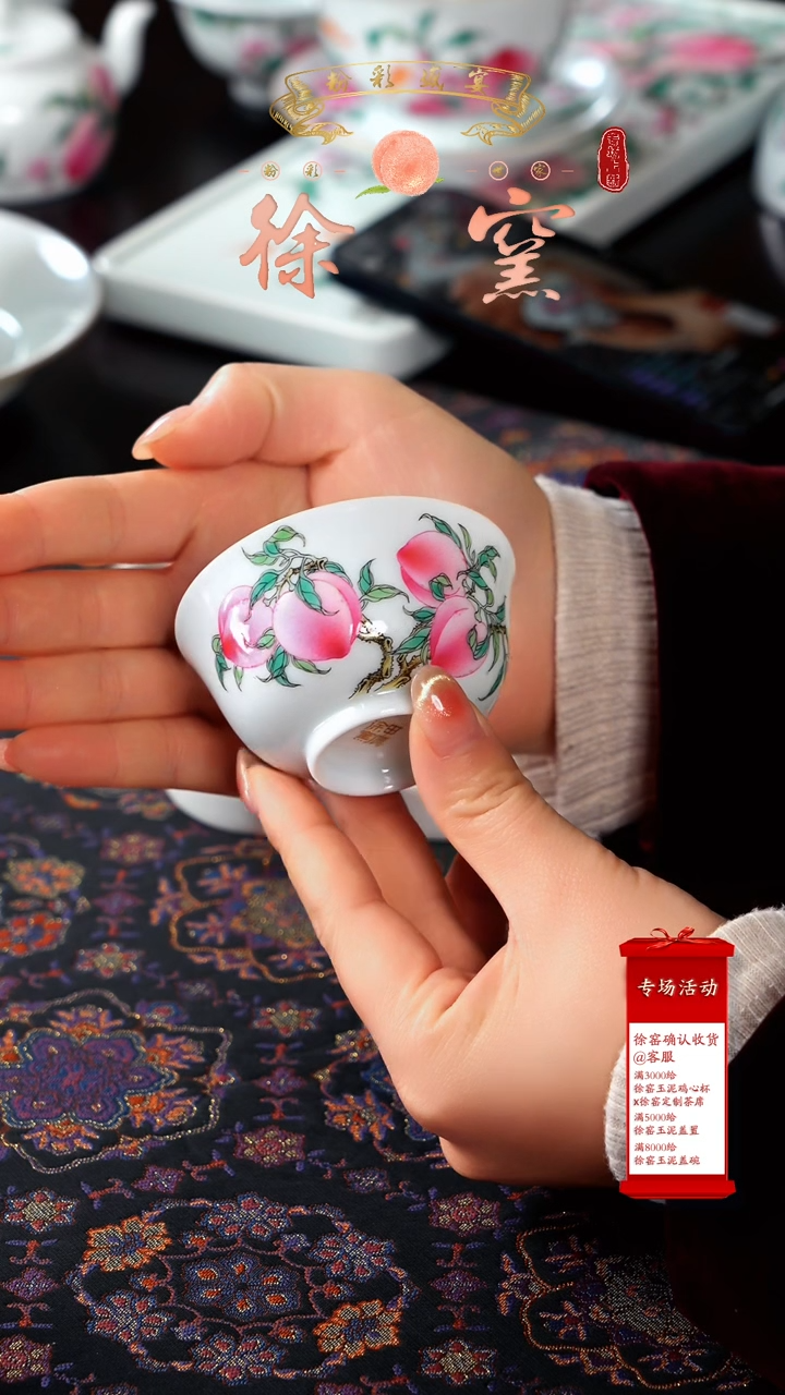 【闪购商品】瓷片徐窑·······五桃清韵