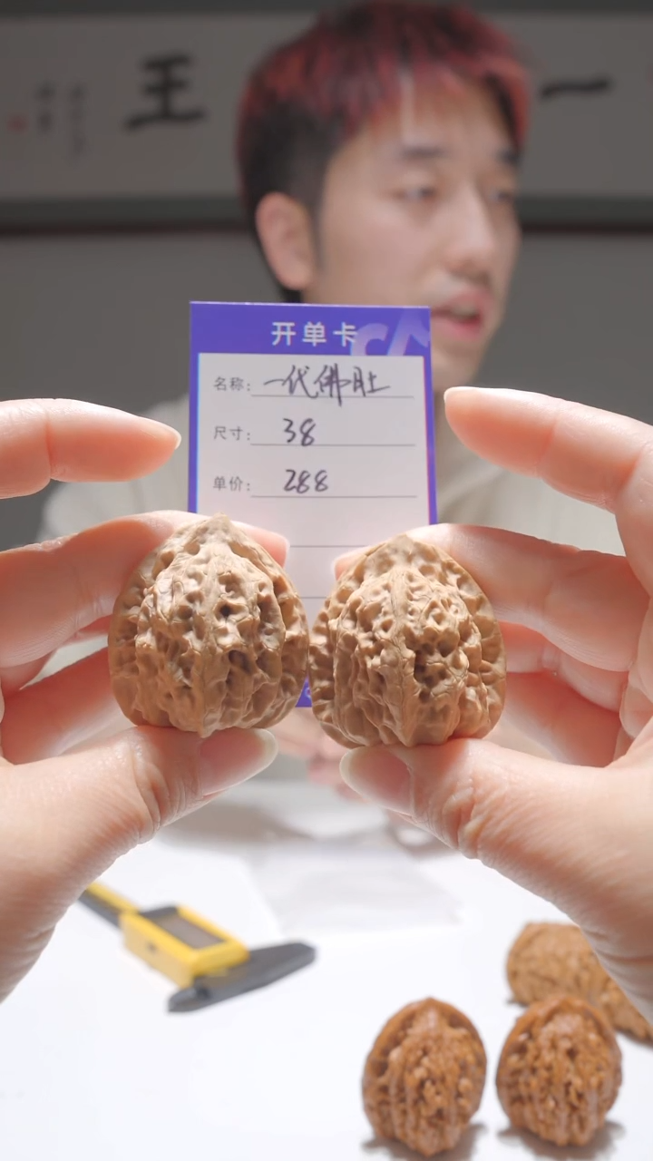 把件文玩核桃一代佛肚