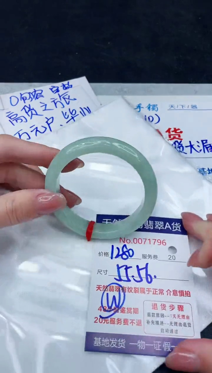 【闪购商品】翡翠手镯未镶嵌88888888888888