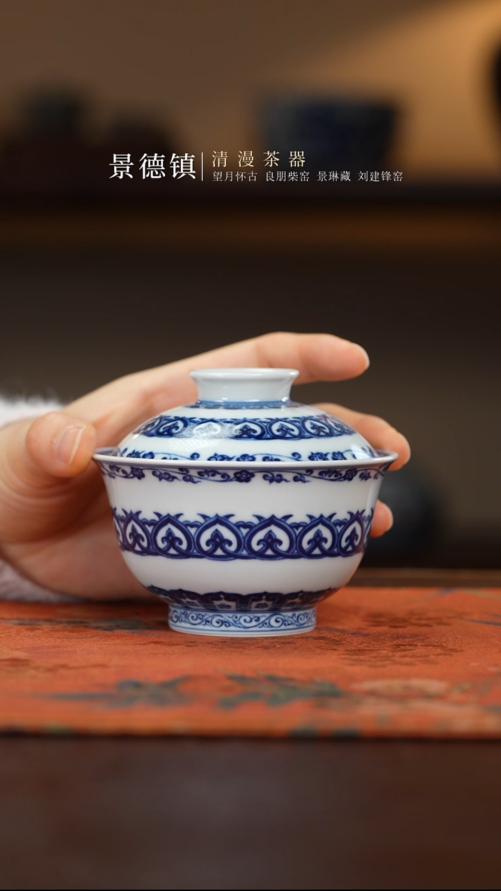 两亩宝相盖碗买买