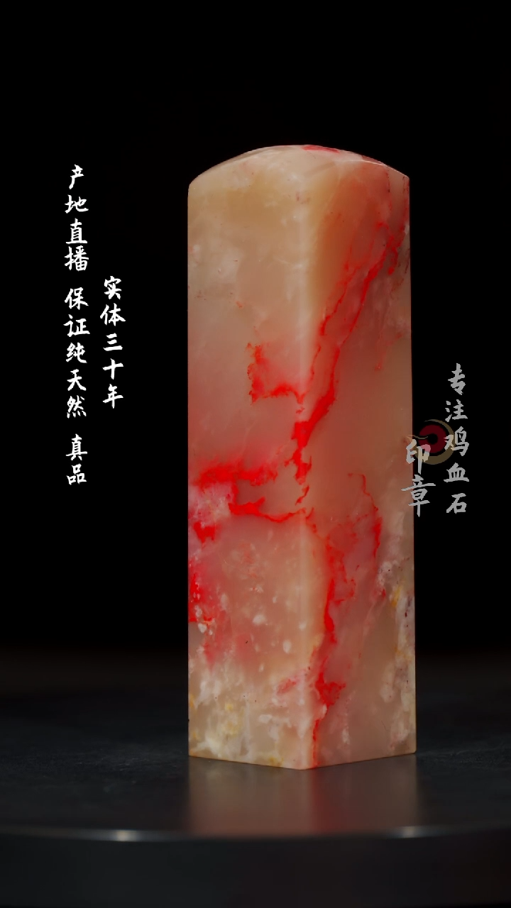 【闪购商品】鸡血石粉冻鸡血石