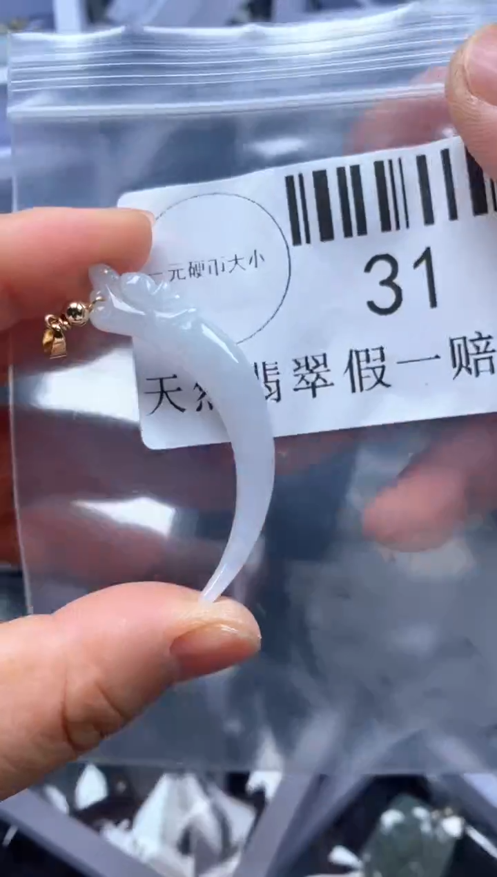 【闪购商品】翡翠吊坠(不含链)未镶嵌31