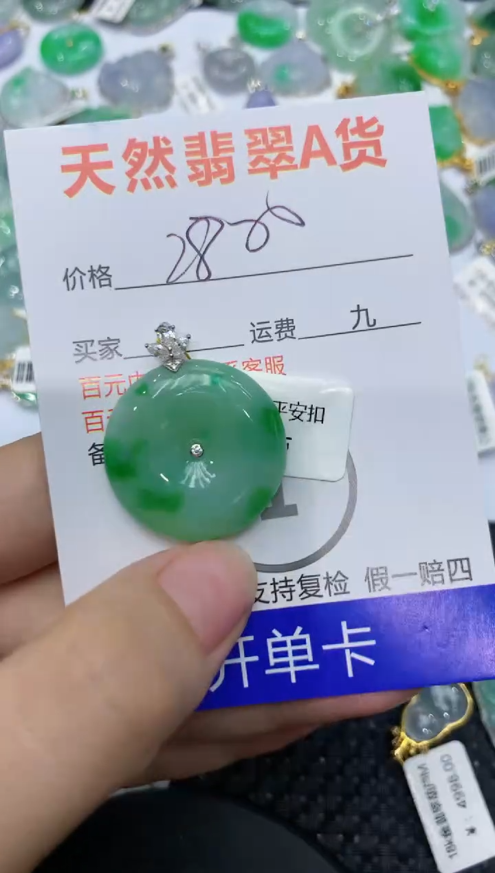 【闪购商品】翡翠颈饰18K金镶嵌1111111111