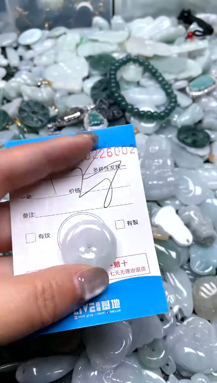 翡翠未镶嵌颈饰闪购商品0223702