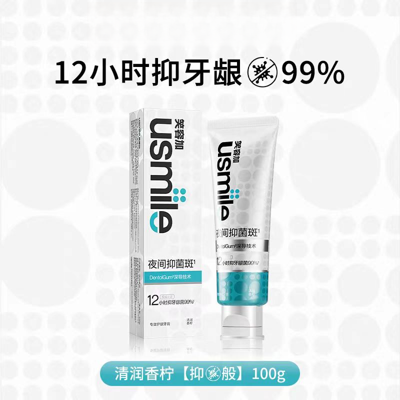 【香型可选】笑容加usmile牙膏100g  