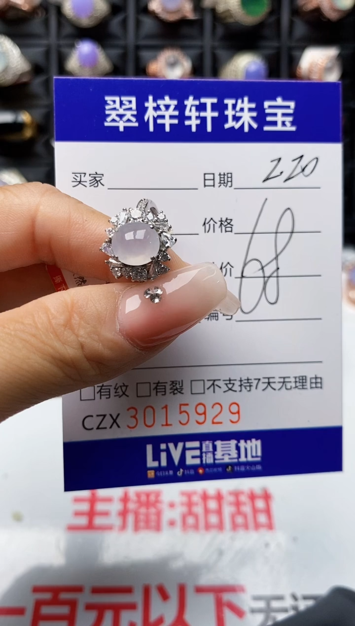 【闪购商品】翡翠戒指银S925镶嵌5929