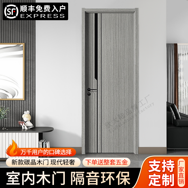 碳晶免漆实木填充木门室内套装门隔音卧室门书房门定制含门框门套