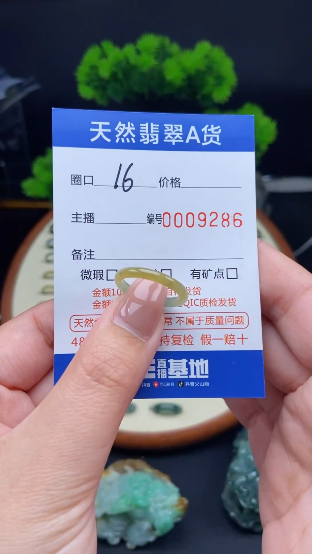 【闪购商品】翡翠戒指未镶嵌戒圈