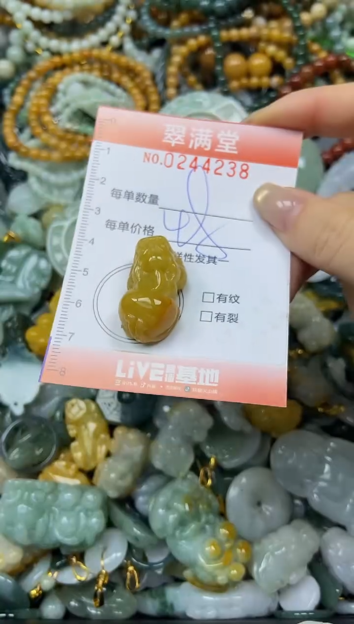 未镶嵌挂件翡翠闪购0244238