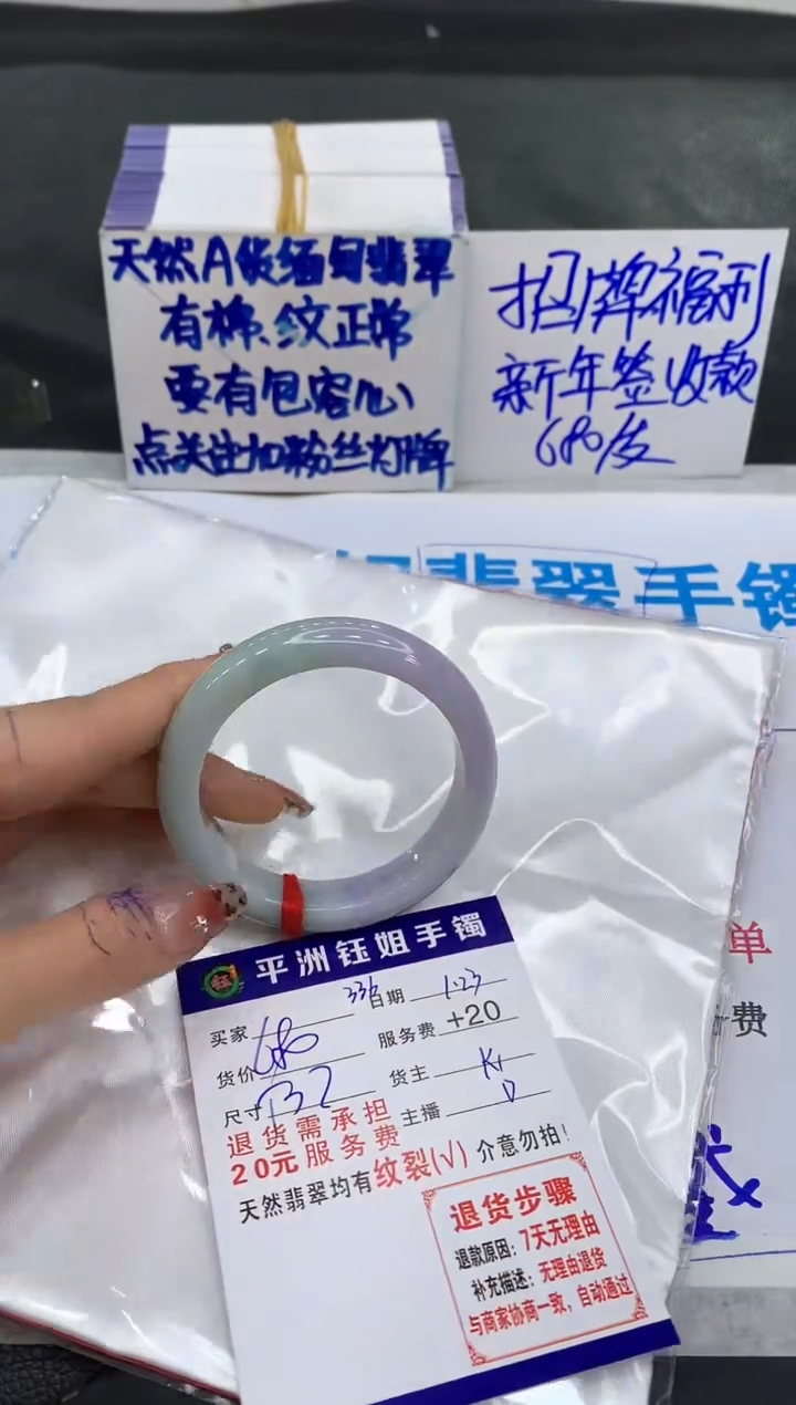 【闪购商品】翡翠手镯未镶嵌11111111111