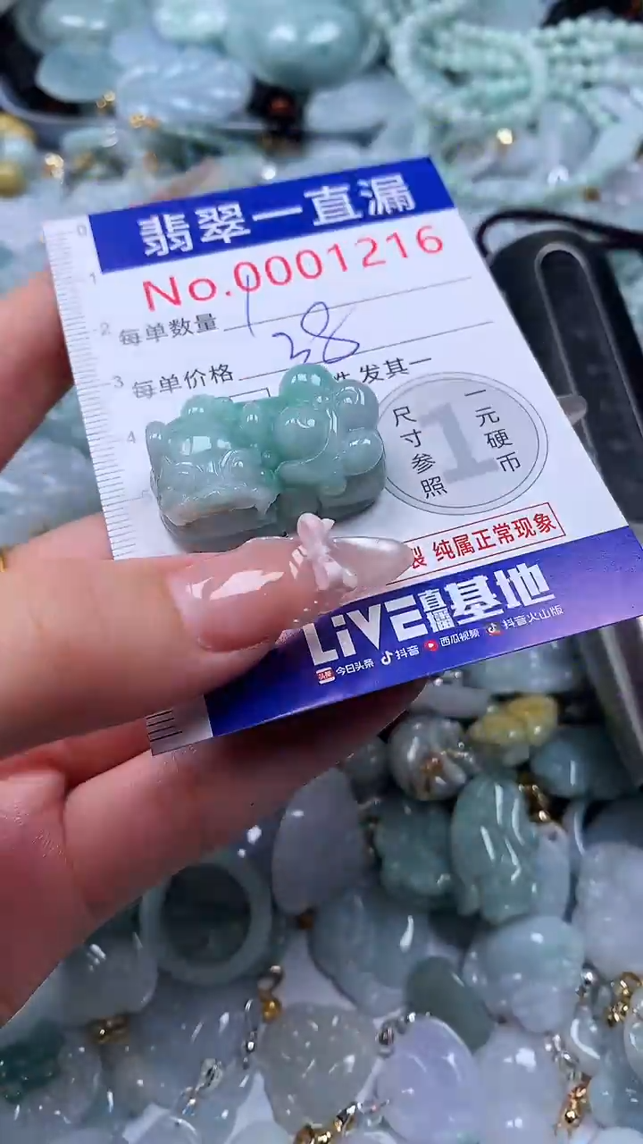 吊坠(不含链)未镶嵌翡翠1216