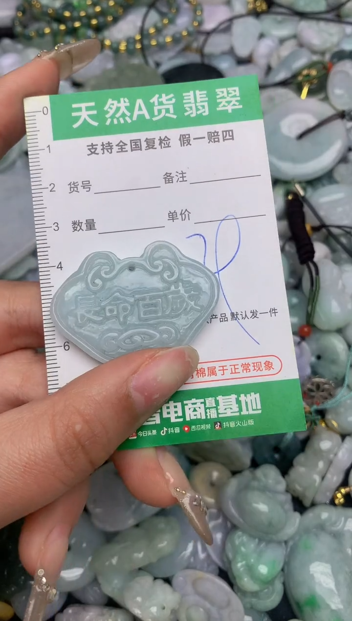 【闪购商品】翡翠颈饰未镶嵌天然缅甸A货翡翠吊坠