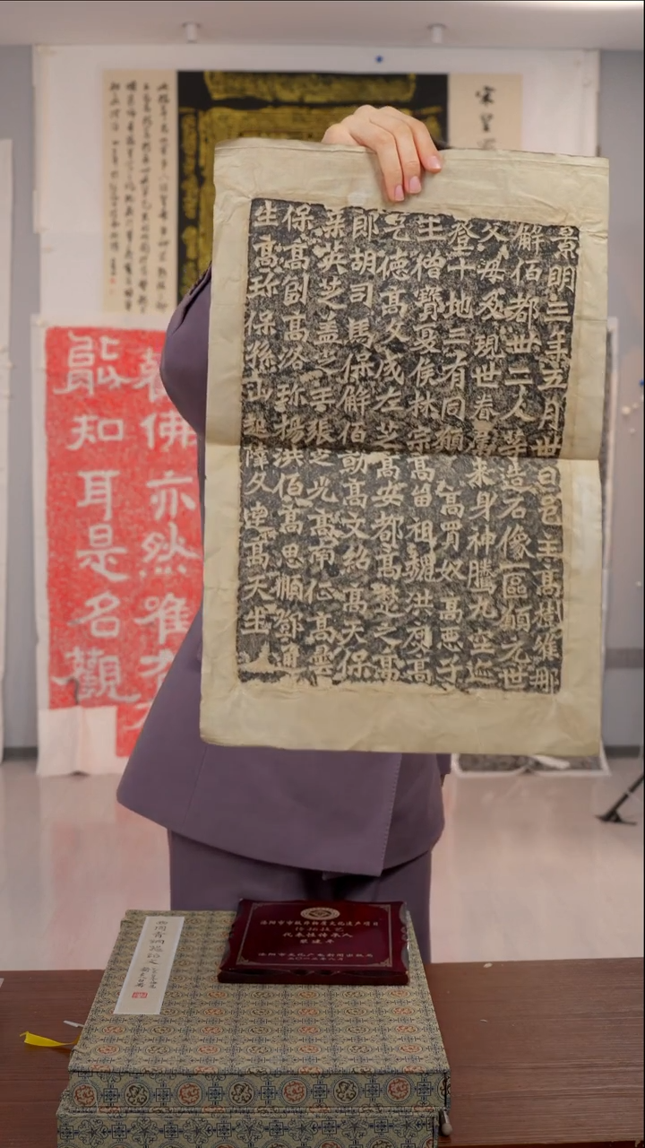 拓片用纸印石《解伯都高树造像记》