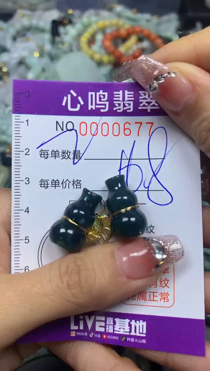 【闪购商品】翡翠颈饰未镶嵌闪购00677