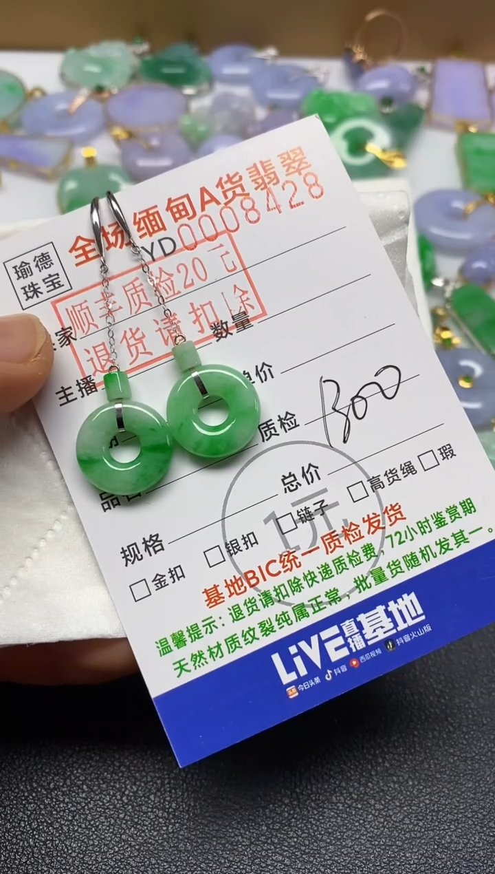 【闪购商品】翡翠吊坠(不含链)18K金镶嵌耳钩