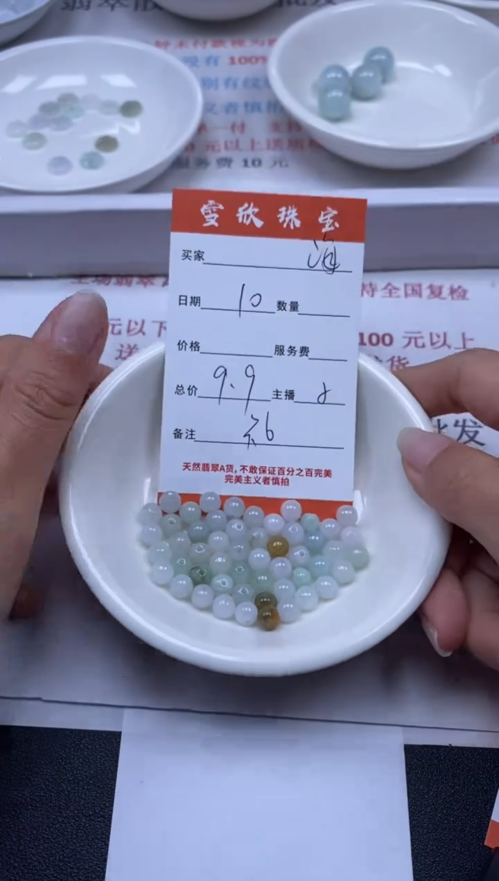 【闪购商品】翡翠颈饰未镶嵌雪欣散珠定制diy