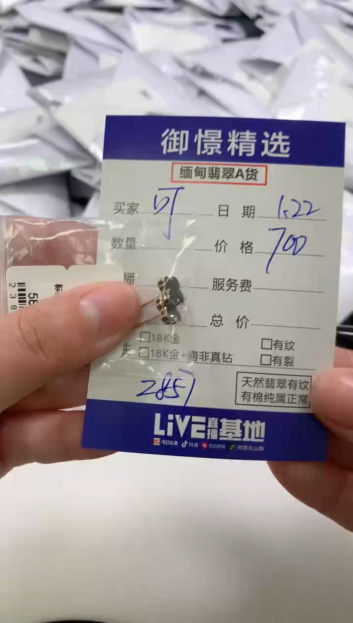 【闪购商品】翡翠耳饰18K金镶嵌47        