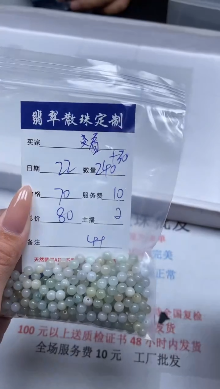 【闪购商品】翡翠颈饰未镶嵌贞城散珠批发DIY