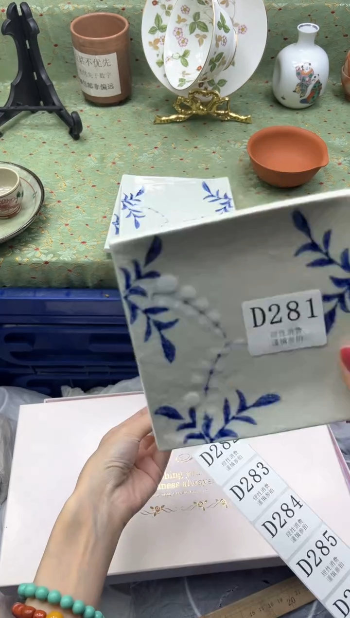 瓷片胡**皮    D282