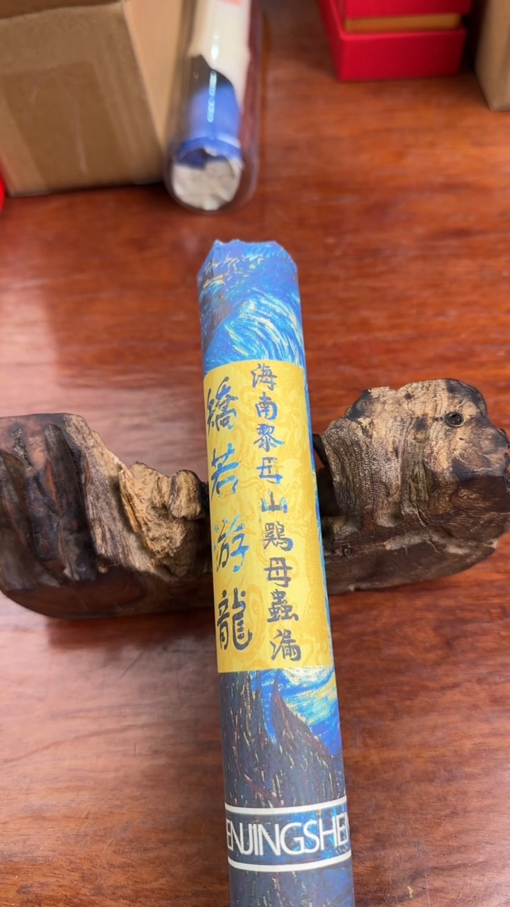 线香69号   娇若游龙   100克