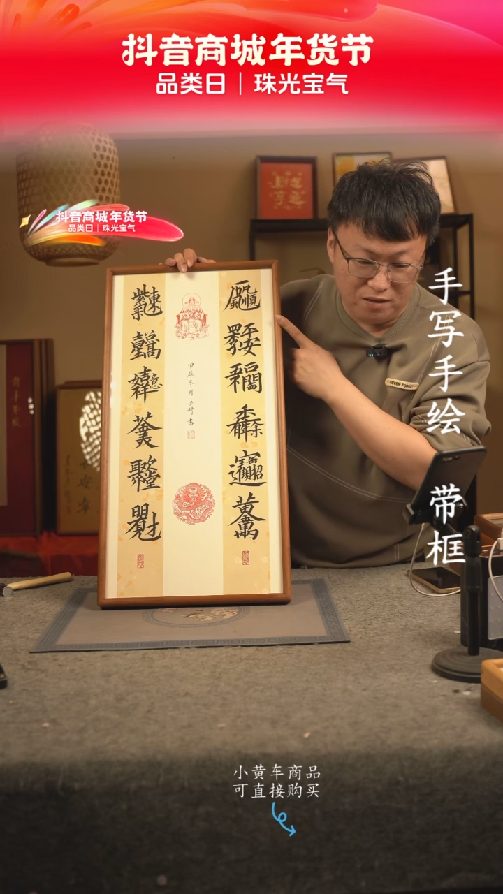 【闪购商品】书法33*70 书法摆（挂）件 编号018