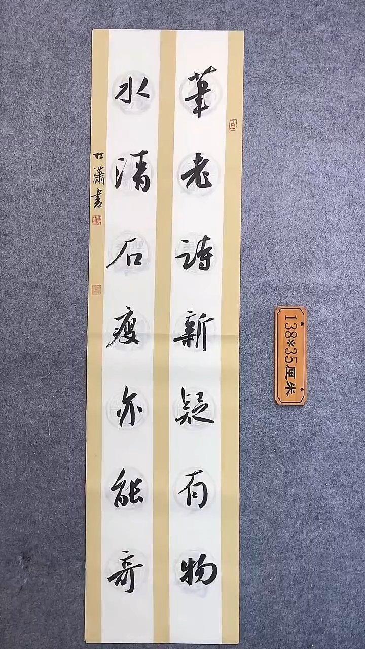 书法072中书协 杜潇书法放漏