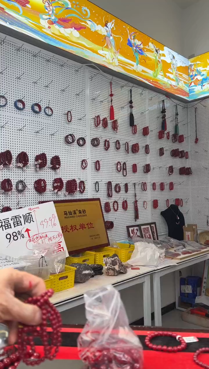天然辰砂幸*马仙溪晶体6mm108颗