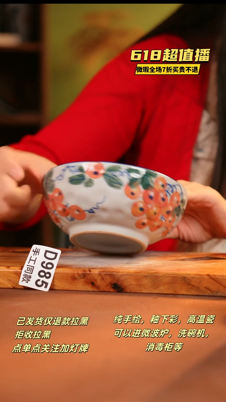 其他D985陶然集器瓷器