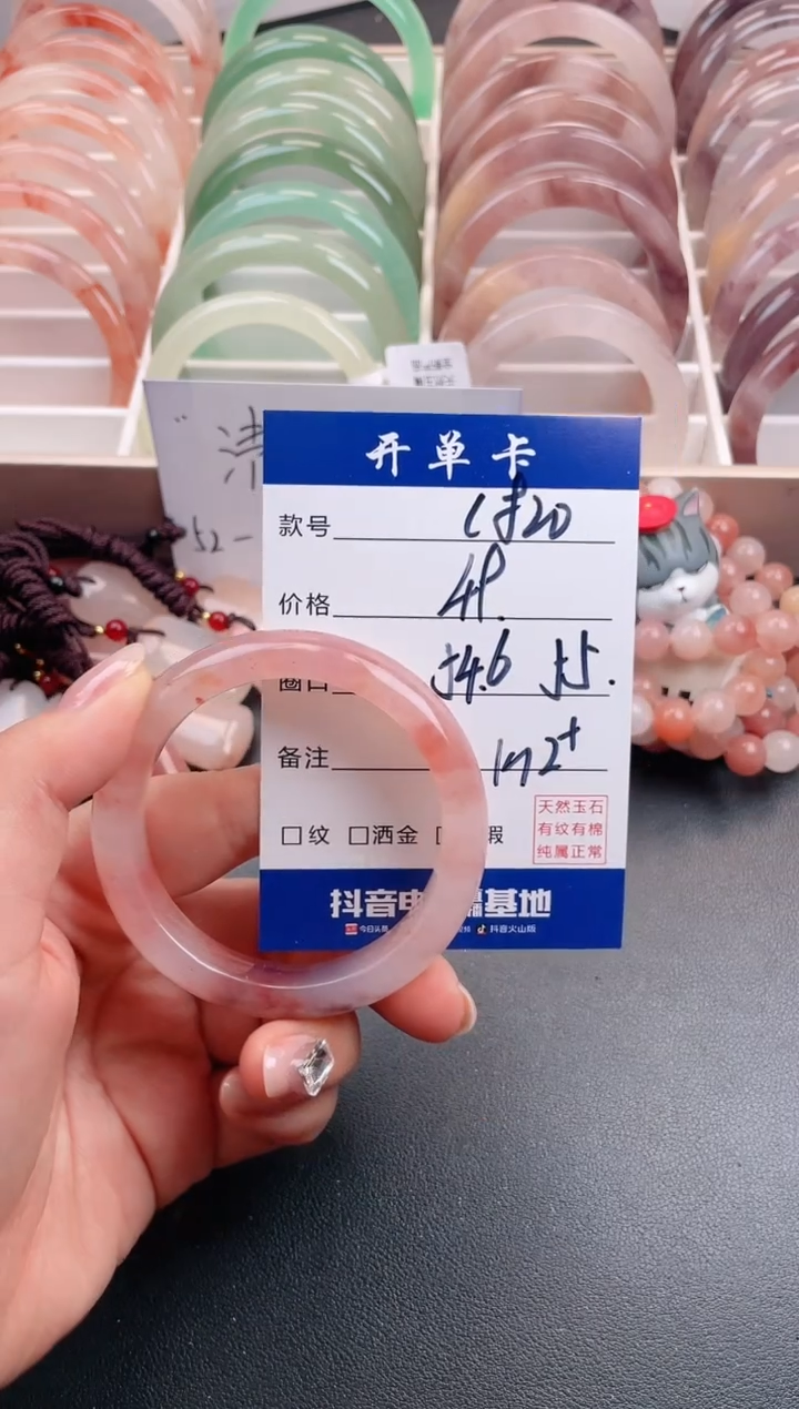 【闪购商品】石英质玉手镯未镶嵌C820