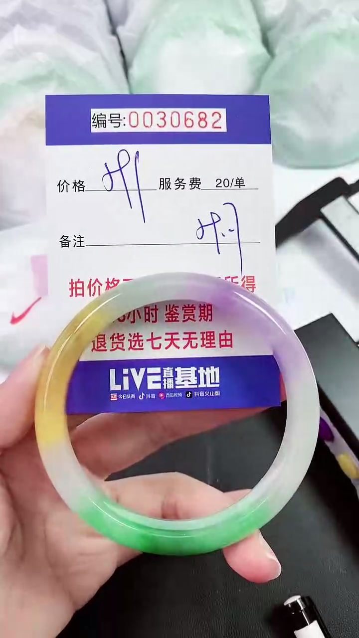 【闪购商品】以实物为准 000030682