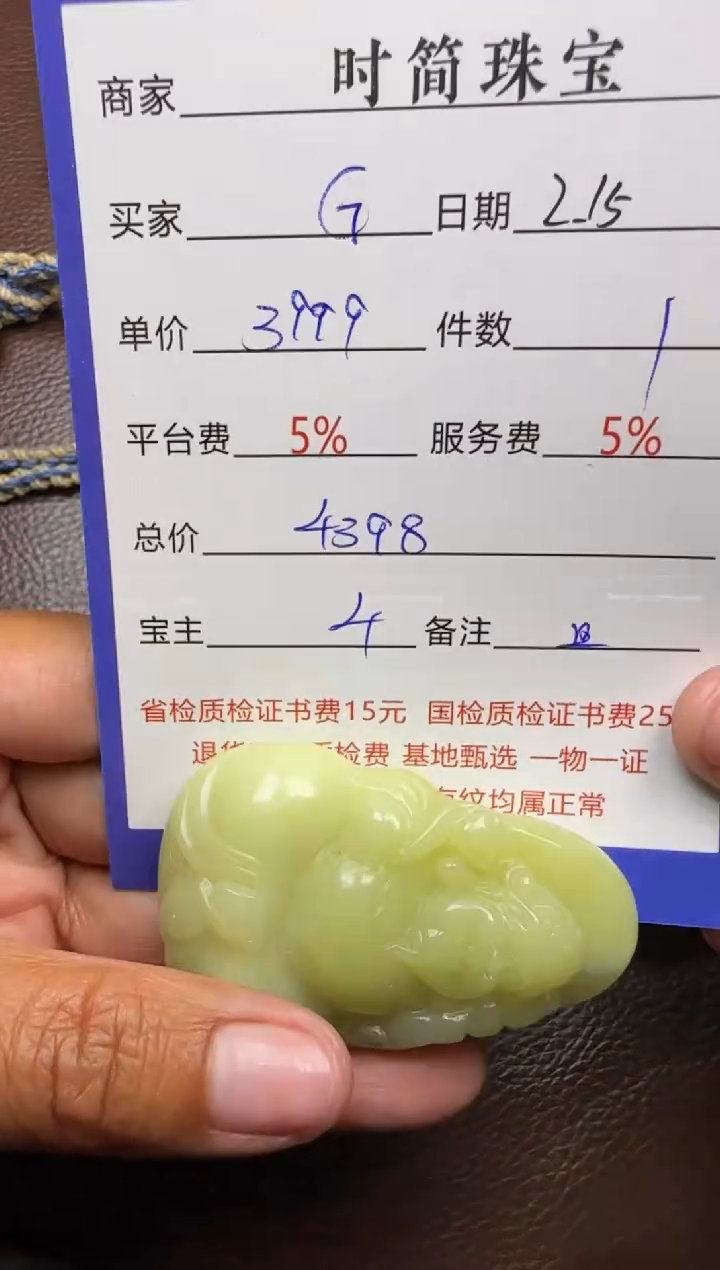 【闪购商品】和田玉挂件未镶嵌挂件